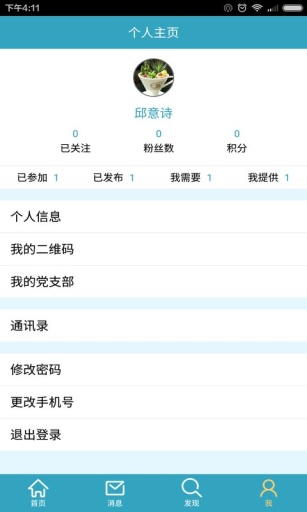 余杭智慧党建app_余杭智慧党建app安卓版_余杭智慧党建app中文版下载