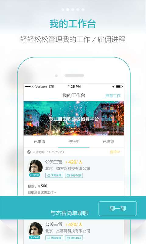 杰客app_杰客app下载_杰客app下载