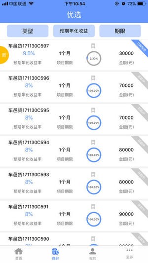 邑民金融app下载_邑民金融app下载破解版下载_邑民金融app下载ios版