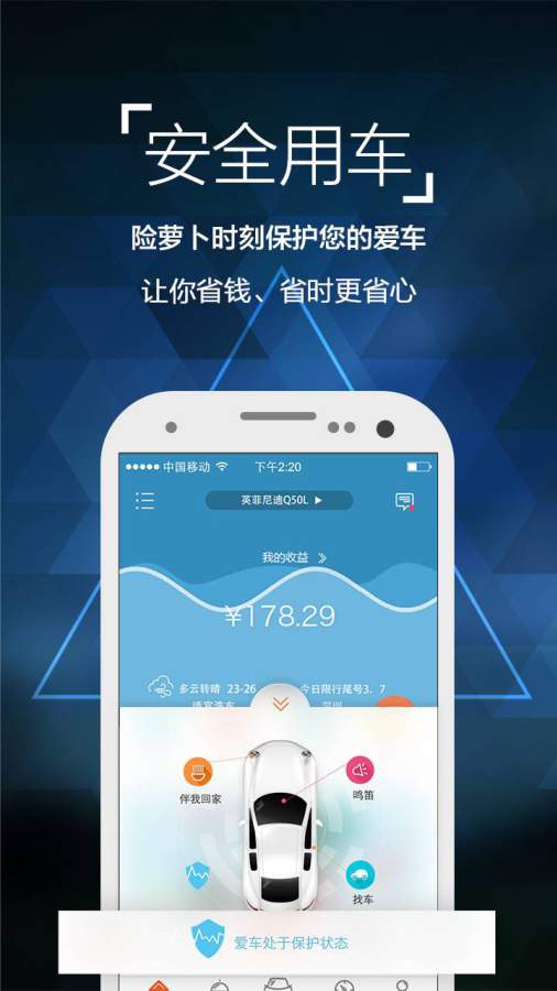 险萝卜app_险萝卜app中文版下载_险萝卜app手机版