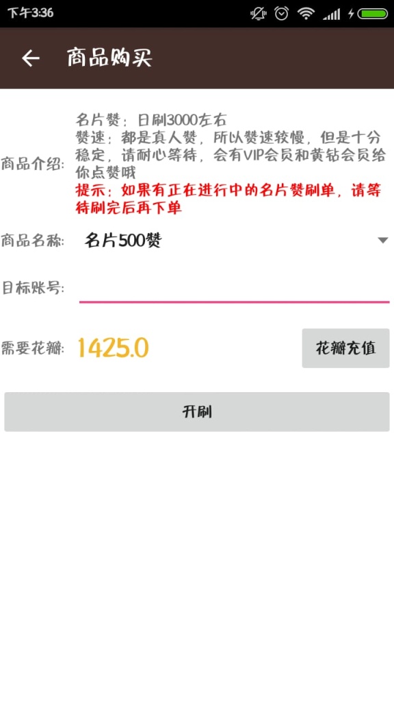 真人刷赞大师app_真人刷赞大师appios版_真人刷赞大师app中文版下载