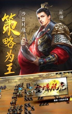 三国神将策手游-三国神将策升级版下载 v1.0.1