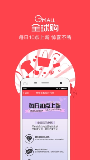 全球购app_全球购app官方正版_全球购app电脑版下载