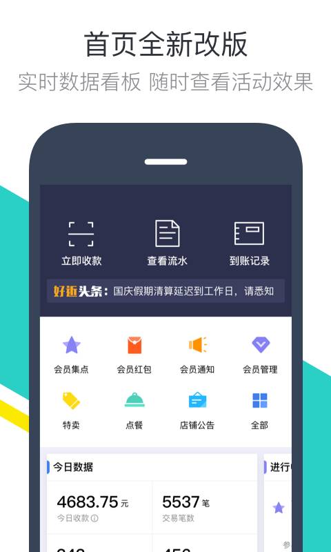 钱方好近商户app_钱方好近商户app电脑版下载_钱方好近商户app攻略