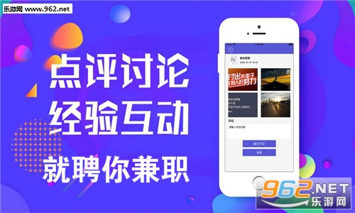 就聘你兼职app