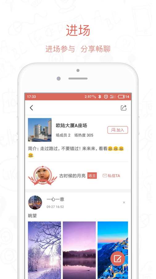 到场app_到场app中文版下载_到场app安卓手机版免费下载