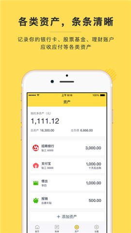记账大师app下载_记账大师app下载手机版安卓_记账大师app下载中文版