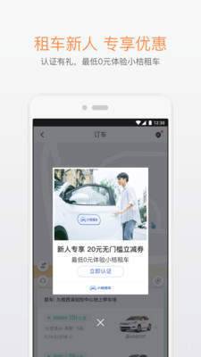 滴滴出行app最新版下载-滴滴出行app最新版手机下载v6.1.8