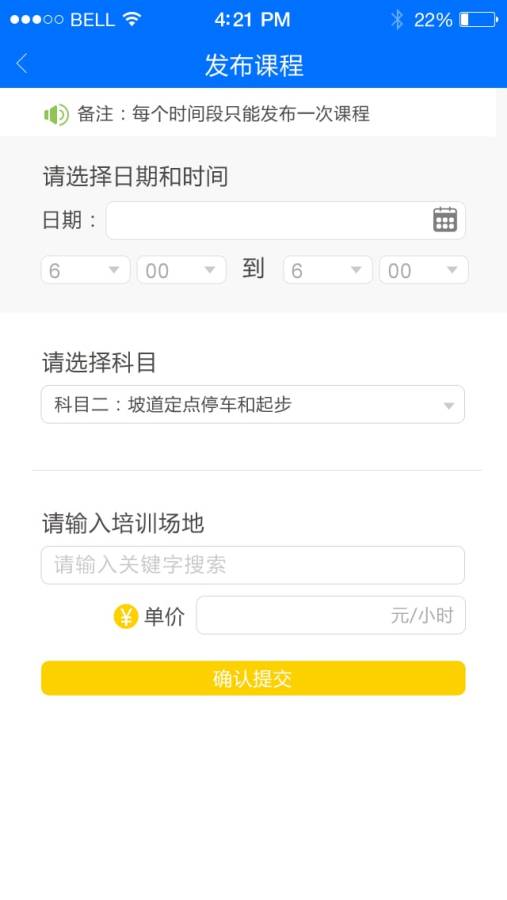 趣学车app_趣学车appapp下载_趣学车app小游戏