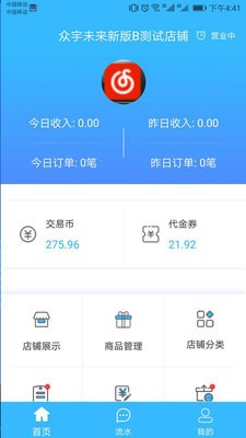 众宇未来商家版ios