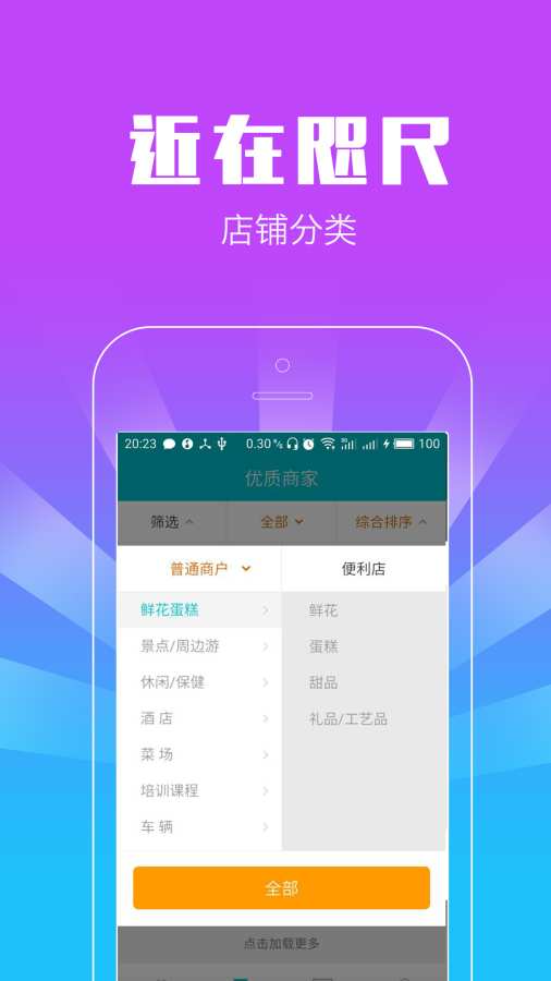 近在咫尺app_近在咫尺app安卓手机版免费下载_近在咫尺app电脑版下载