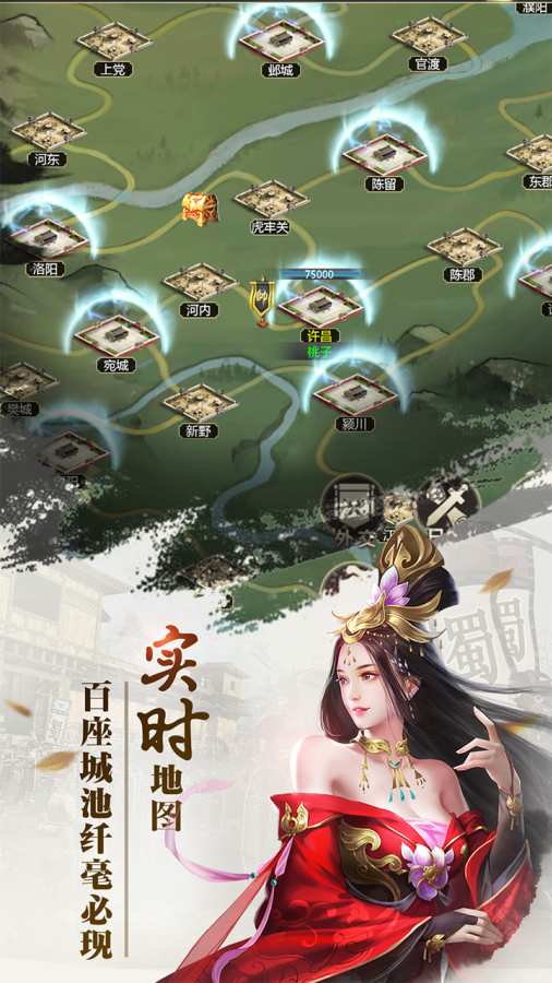 放置三国app_放置三国app安卓版下载V1.0_放置三国app官方版