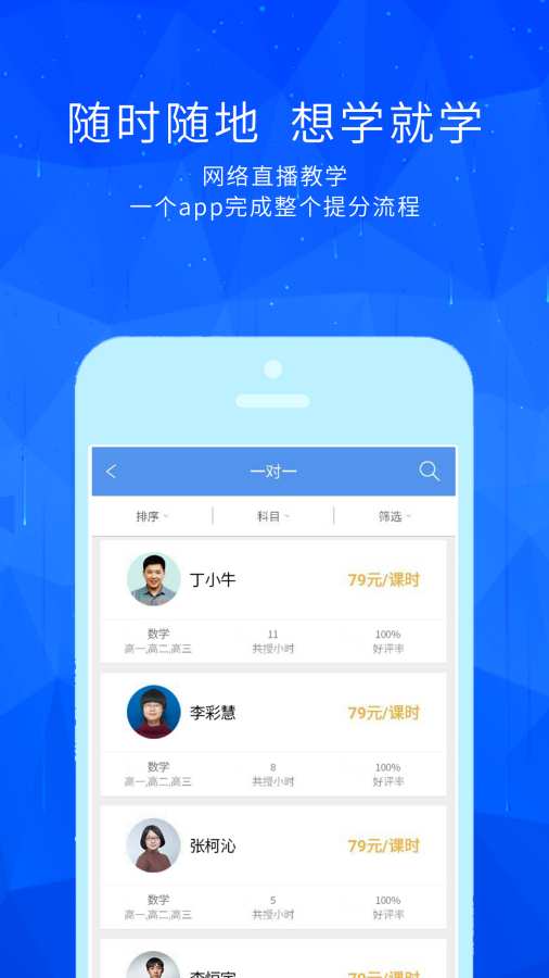 丁牛辅导app_丁牛辅导app官方版_丁牛辅导app安卓手机版免费下载