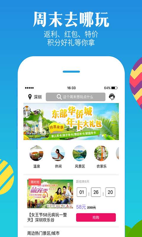 重庆度假游app_重庆度假游app最新版下载_重庆度假游app官方版