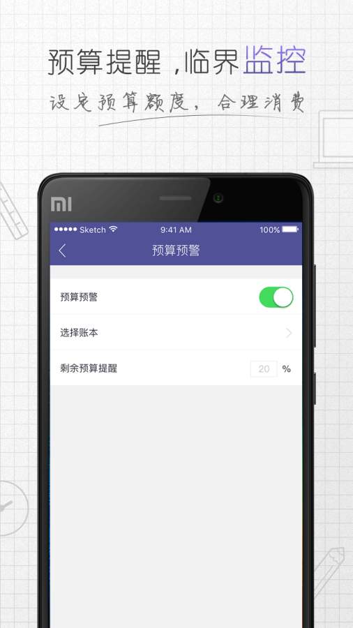 贝甲记账app_贝甲记账app安卓手机版免费下载_贝甲记账app中文版下载