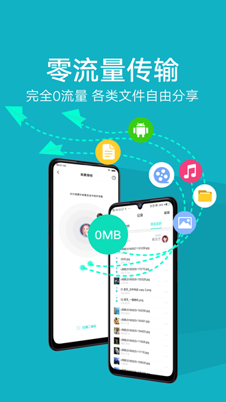 vivo互传app下载_vivo互传app下载攻略_vivo互传app下载中文版下载