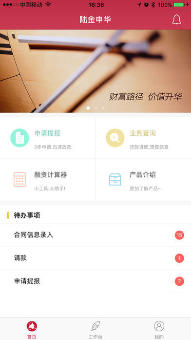 陆金申华融车app