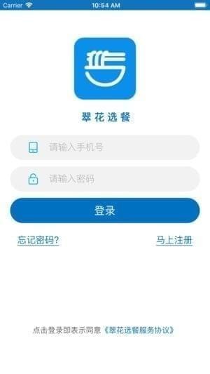 翠花选餐app