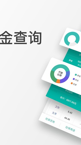 查悦社保app下载_查悦社保app下载ios版_查悦社保app下载官方版