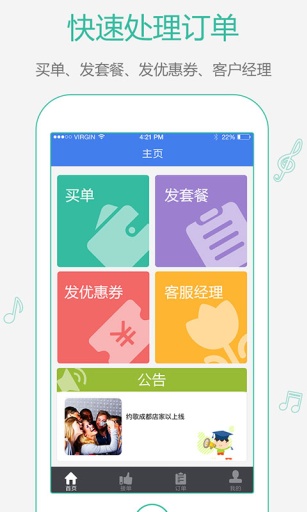 约歌用户版app_约歌用户版app手机游戏下载_约歌用户版app官方正版