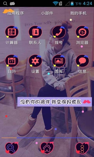 kiki恩典的爱情语录-91桌面主题壁纸美化app_kiki恩典的爱情语录-91桌面主题壁纸美化app中文版