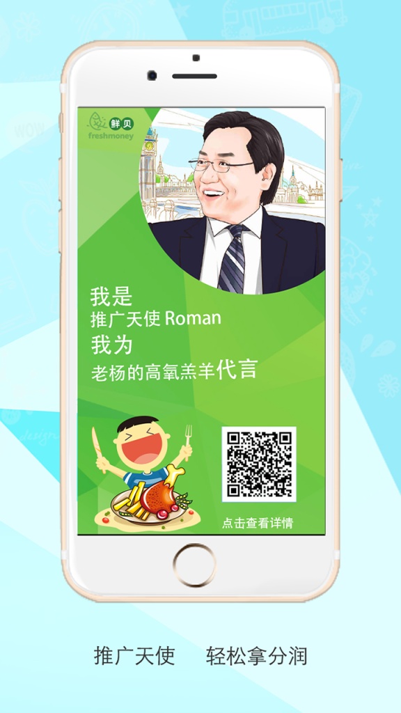 鲜贝app_鲜贝app最新版下载_鲜贝app最新官方版 V1.0.8.2下载