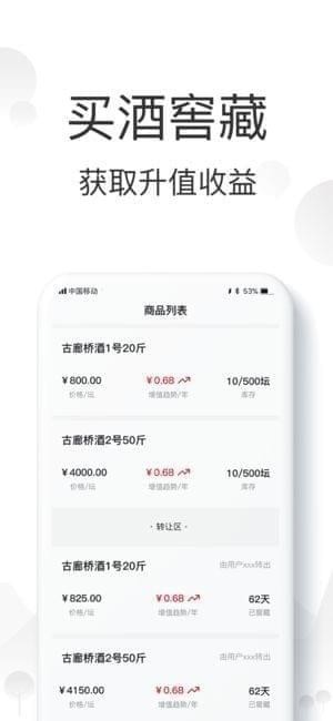 时间仓商城app