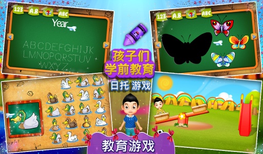 孩子学龄前日间护理app_孩子学龄前日间护理app手机版_孩子学龄前日间护理app中文版下载