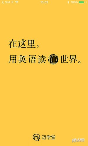 迈学堂教师iOS