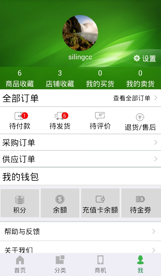 司令农品app_司令农品app官方版_司令农品app安卓版下载V1.0
