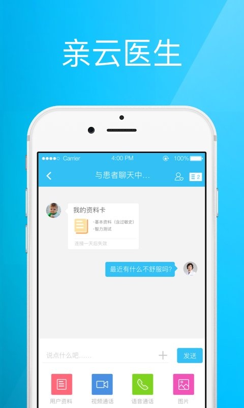 亲云医生app_亲云医生app小游戏_亲云医生app手机版安卓