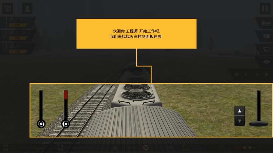 模拟火车2018app_模拟火车2018app小游戏_模拟火车2018app电脑版下载