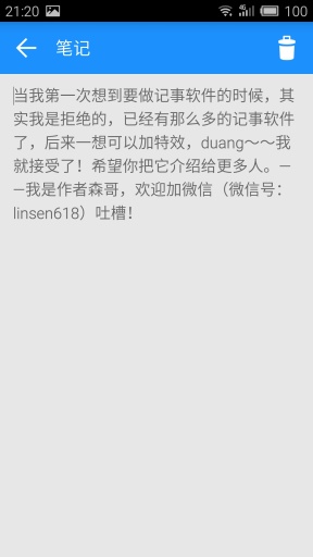 Duang-记事本app_Duang-记事本app中文版_Duang-记事本app手机版安卓