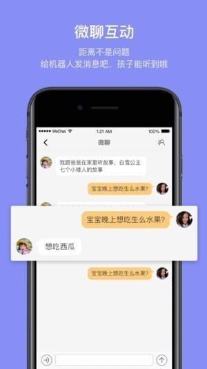 卡乐猫机器人app