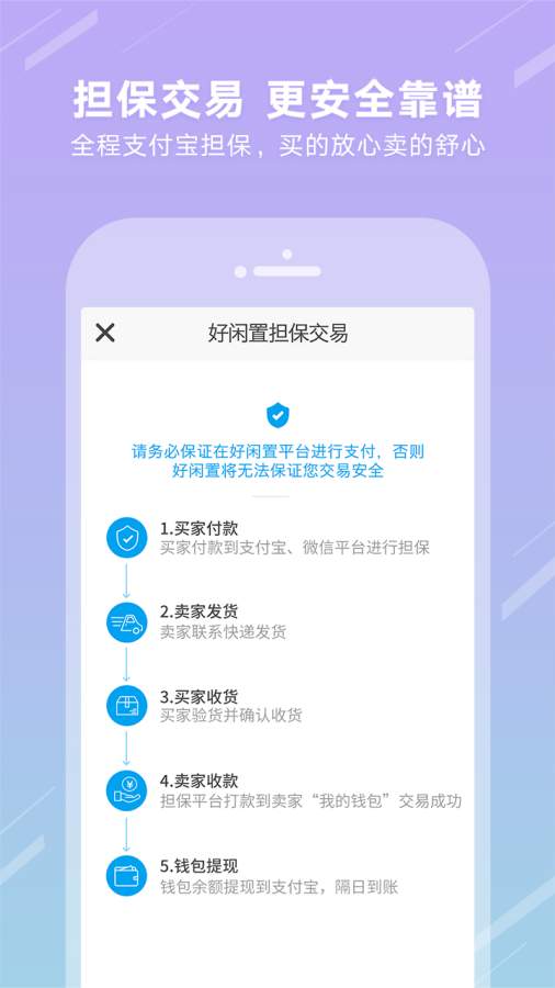 好闲置app_好闲置appios版_好闲置app安卓版下载