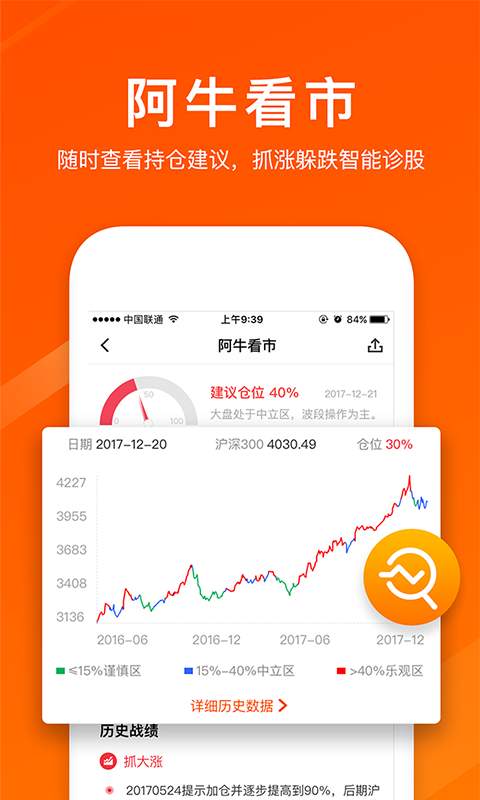 海纳智投app_海纳智投app安卓版下载V1.0_海纳智投app手机版