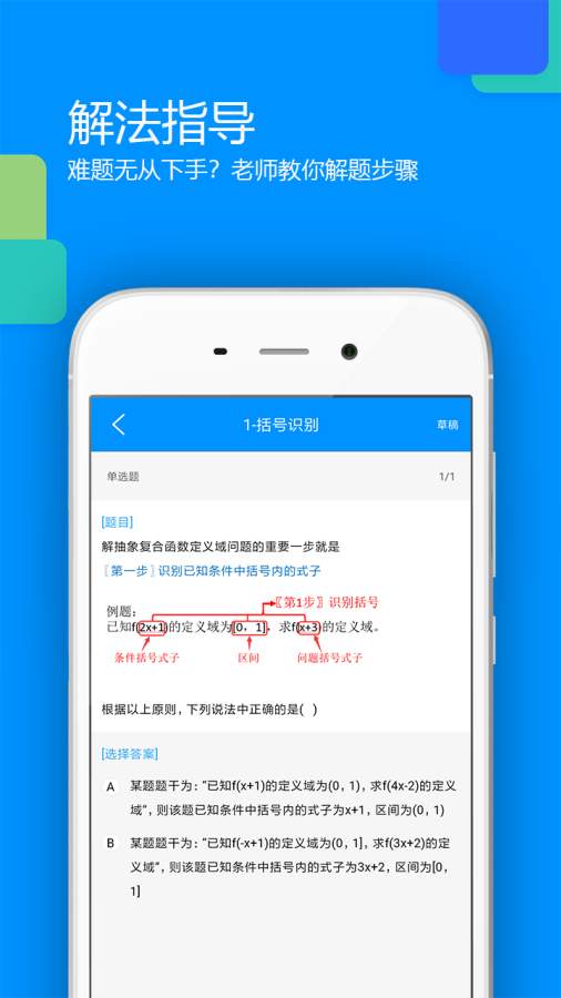 刷题大师app_刷题大师app攻略_刷题大师app安卓版