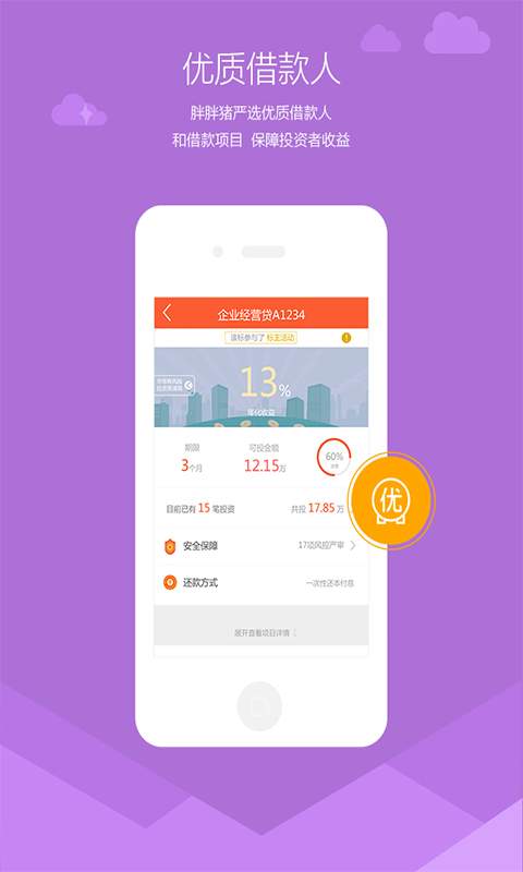 胖胖猪app_胖胖猪app小游戏_胖胖猪app最新版下载