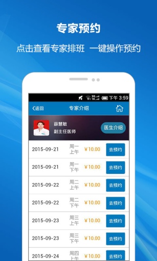 乌海蒙中医院官方客户端app_乌海蒙中医院官方客户端app积分版