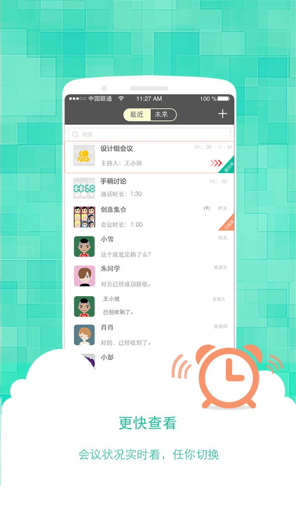 时信app_时信app官方正版_时信app中文版下载