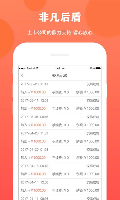 旅投资app_旅投资appapp下载_旅投资app安卓手机版免费下载