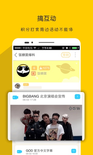 饭糖app_饭糖appios版下载_饭糖app手机版