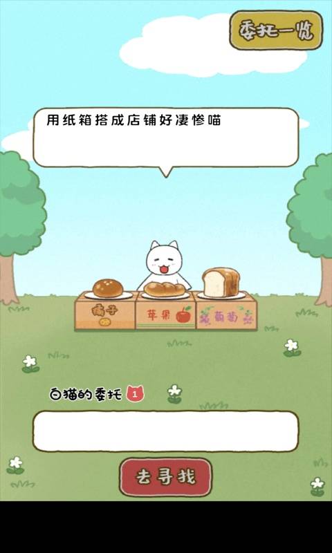 白猫面包房app_白猫面包房app最新官方版 V1.0.8.2下载 _白猫面包房app下载