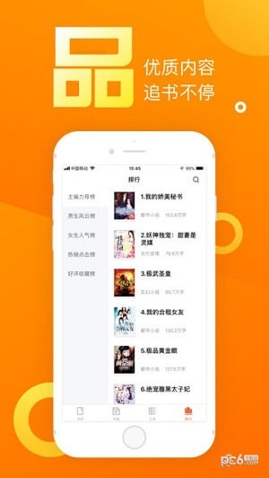 乐途小说app