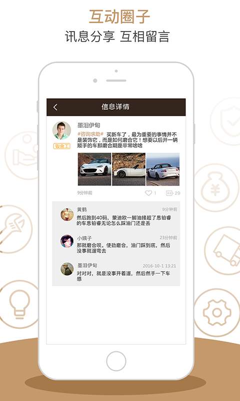 车大师app_车大师app安卓版_车大师app最新官方版 V1.0.8.2下载