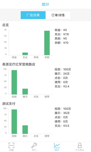 忠实仆人商家版app_忠实仆人商家版app官方版_忠实仆人商家版app官网下载手机版