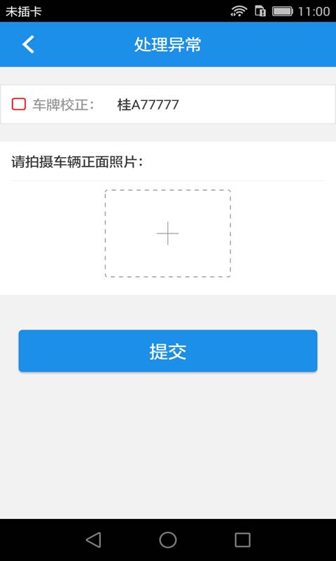 OTC-稽查版app_OTC-稽查版app安卓版下载_OTC-稽查版app中文版