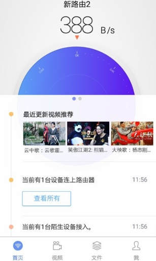 新路由2app_新路由2app中文版下载_新路由2app中文版下载