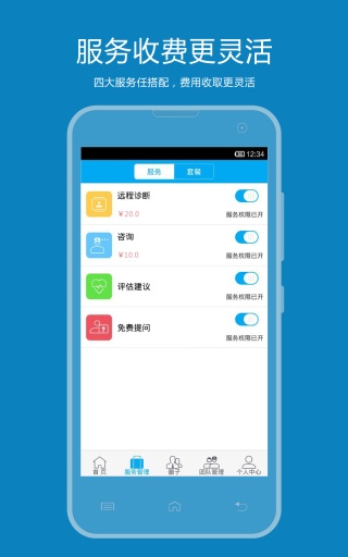 景医卫医生版app