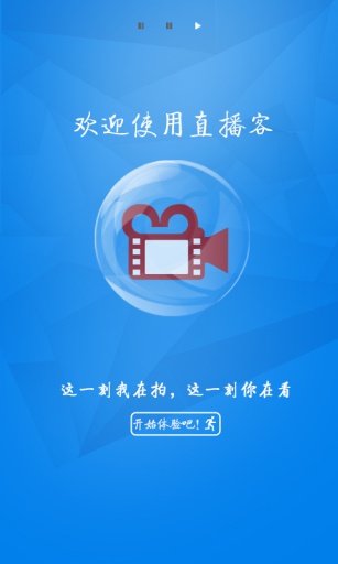 直播客----手机直播app_直播客----手机直播app中文版下载